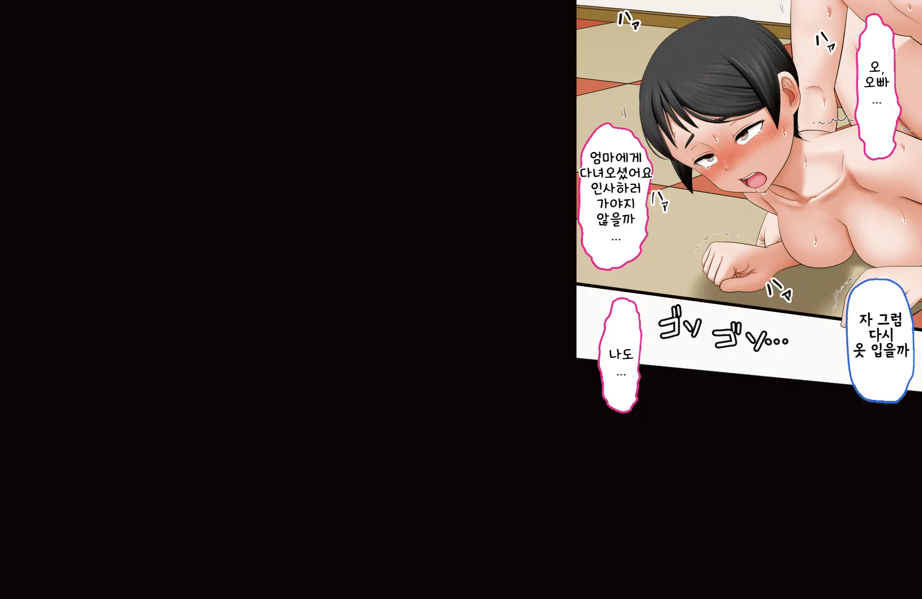 Boku No Onii-Chan Ga "Imouto Kansatsu Kiroku" O Tsukutte Ita Node Ecchi Na Chishiki Zero No Furi Shite Iroiro Sarechatta Hanashi | 나의 오빠가 [여동생 관찰기록]을 만들고 있었기에 야한 지식이 전혀 없는척하고 여러가지를 당하는 이야기